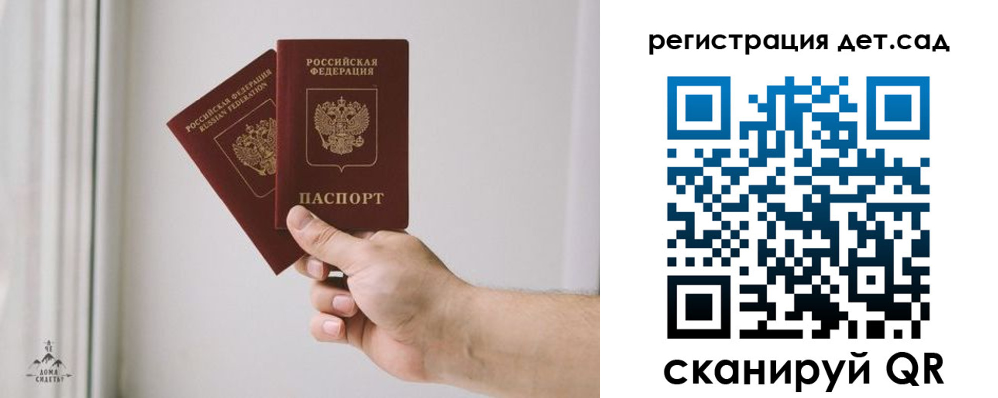 регистрация для дет. сада в Узловой