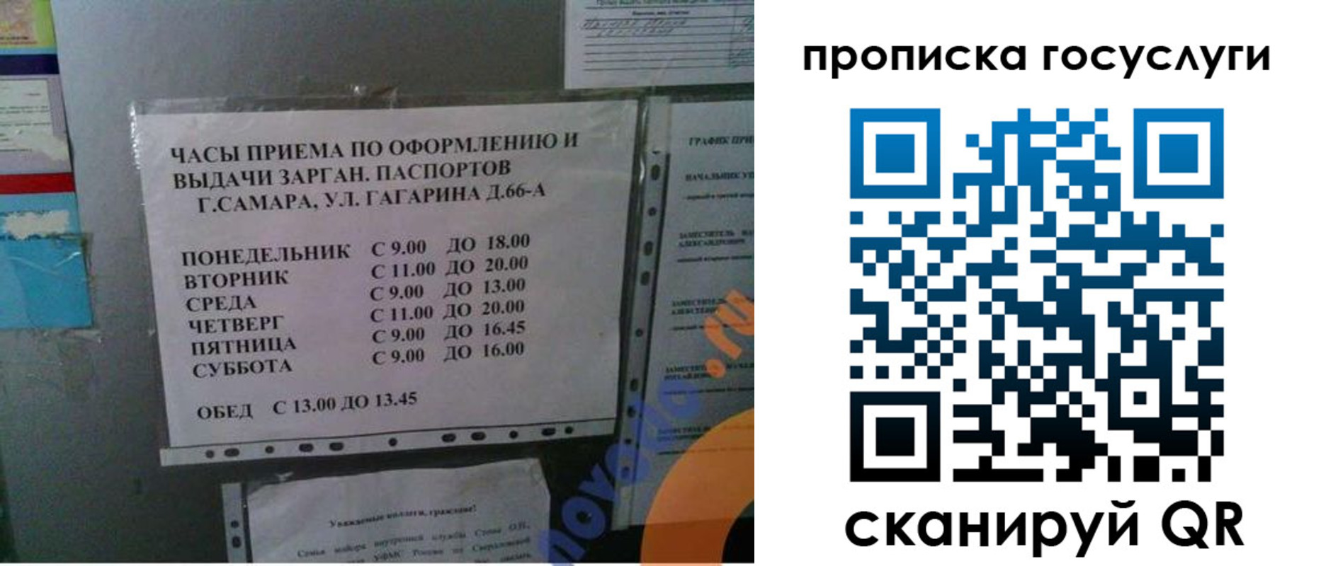 купить прописку в Узловой