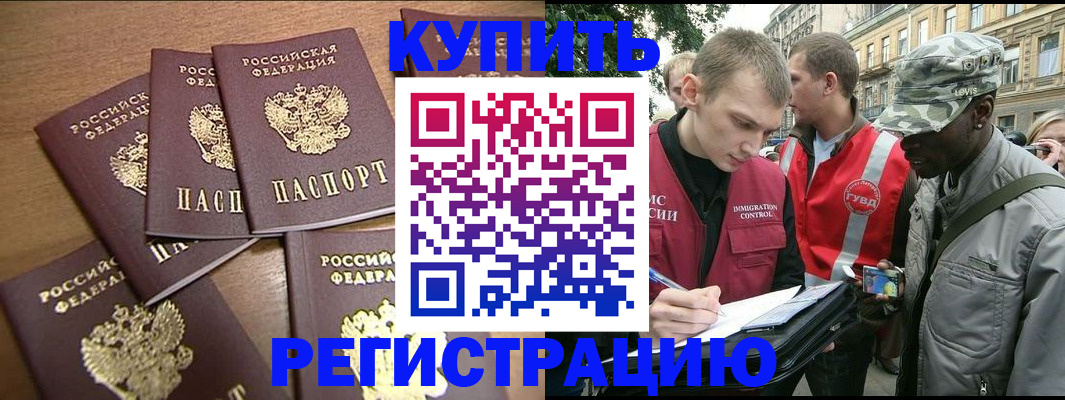 временная регистрация собственник в Узловой