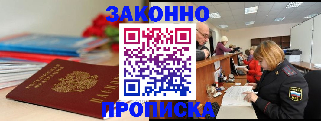 временная регистрация собственник в Узловой