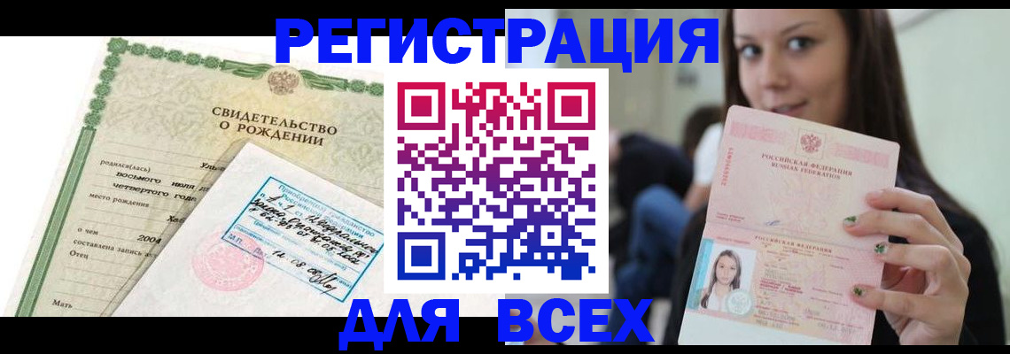 прописка от собственника в Узловой