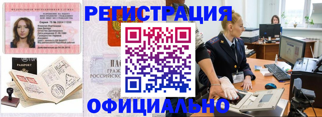 прописка для школы в Узловой