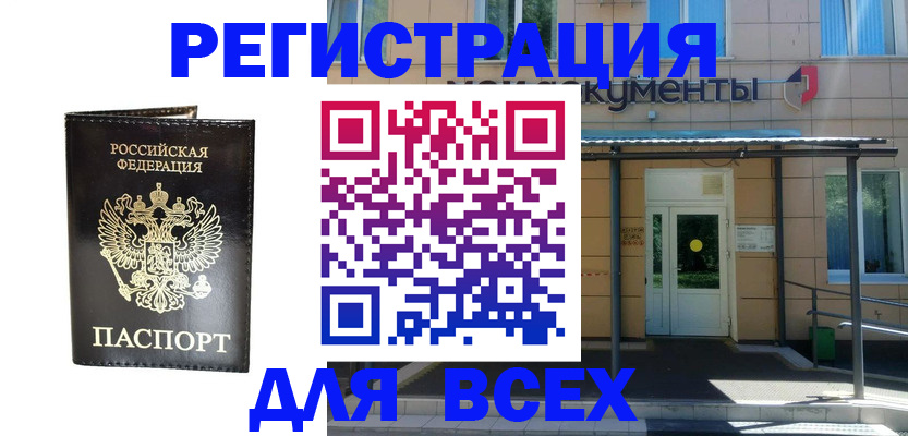 прописка от собственника в Узловой