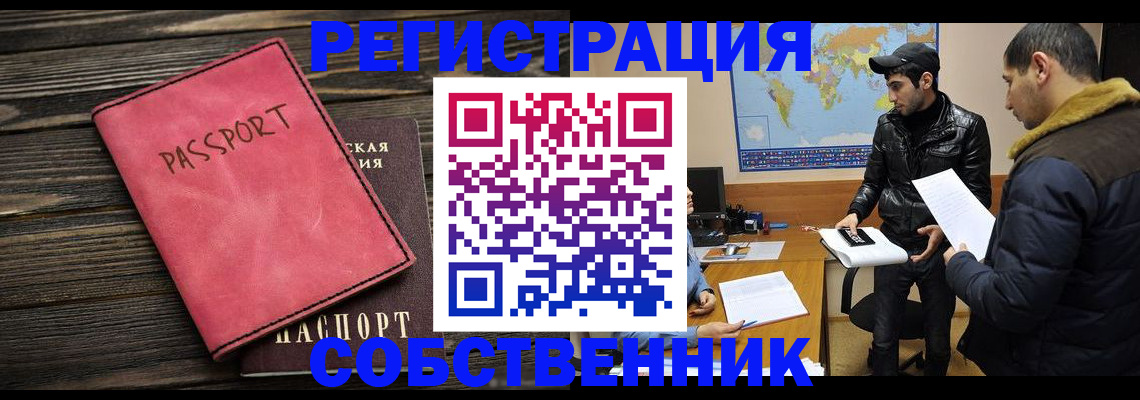 прописка иностранных граждан в Узловой