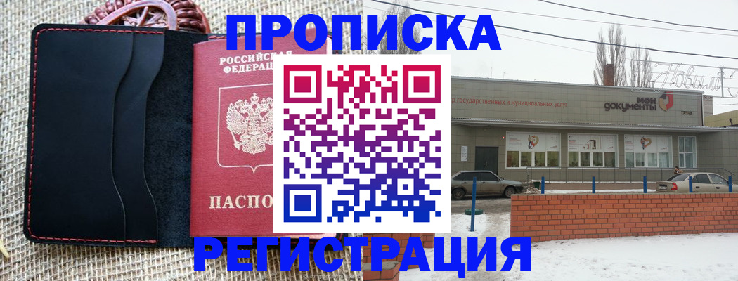 прописка для кредита в Узловой