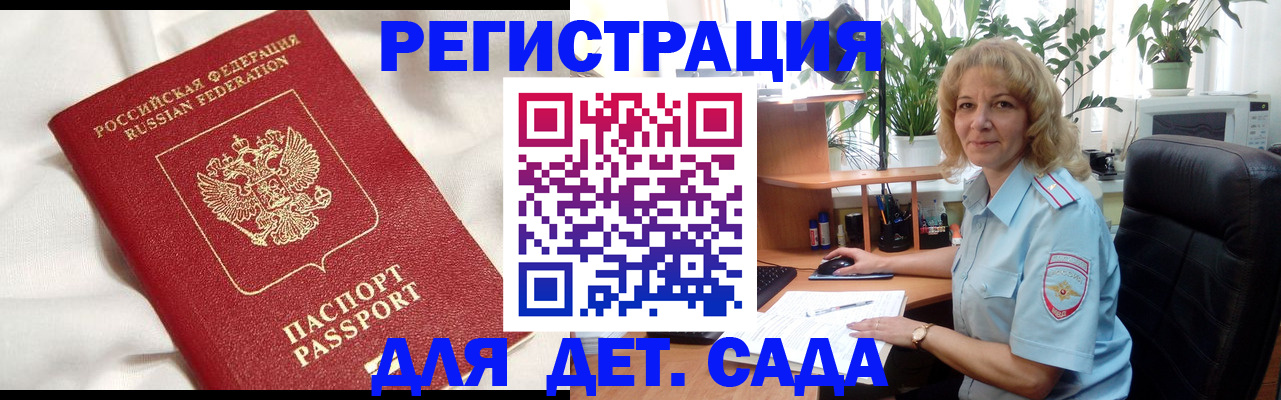 миграционный учет в Узловой